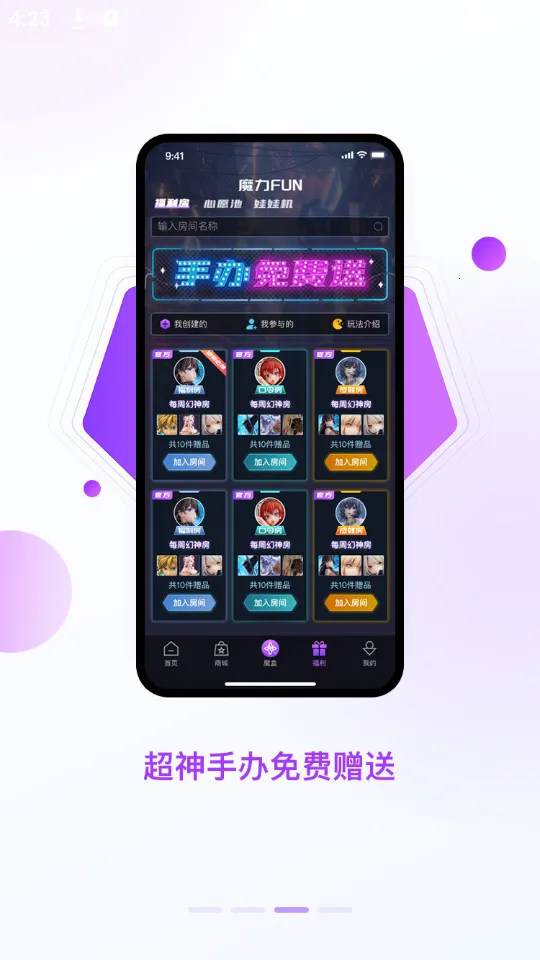 魔力玛特2025最新版本v2.8.1 安卓版截图2
