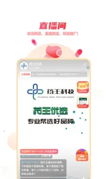 药品终端网2025官方最新版本v4.2.35 安卓版截图1