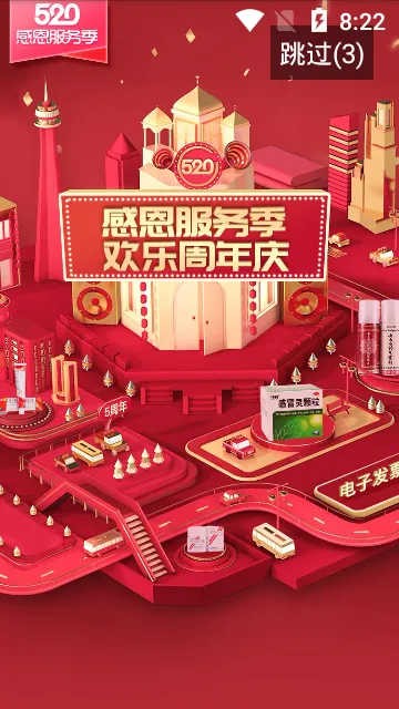 药品终端网2025官方最新版本v4.2.35 安卓版截图0