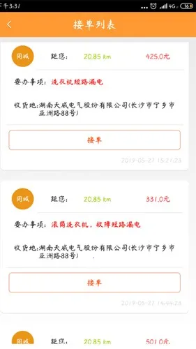 人仁维修(维修服务平台) 人仁维修(维修服务平台)