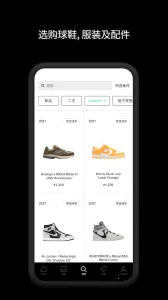 GOAT(球鞋交易平台)v1.66.2 免费版截图4