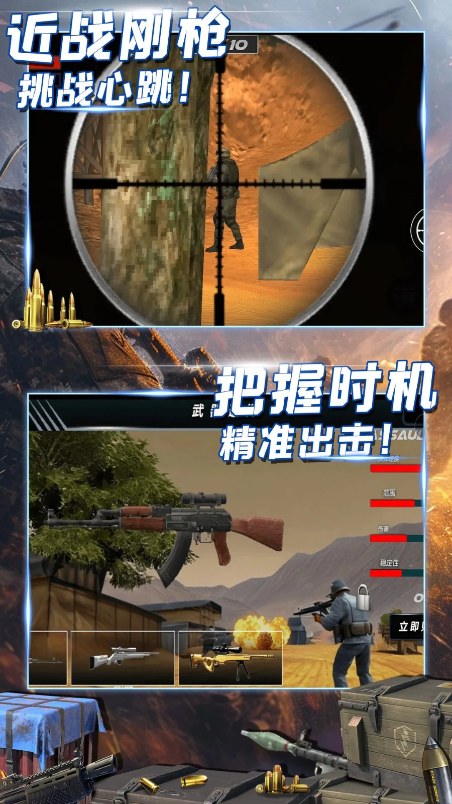 三角洲大作战安卓版手机版v1.0 手机版截图3