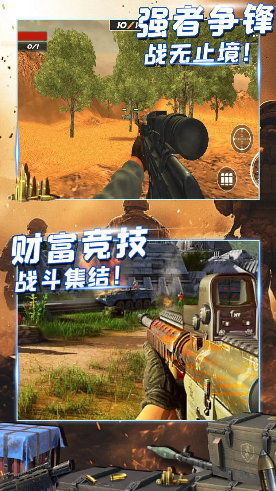 三角洲大作战安卓版手机版v1.0 手机版截图1