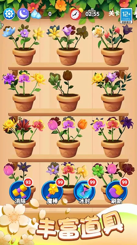 消花朵来富贵(花卉消除游戏)v1.0.1 官方正版截图0