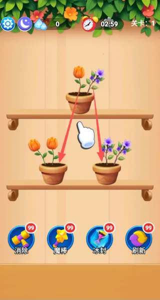 消花朵来富贵(花卉消除游戏) 消花朵来富贵(花卉消除游戏)