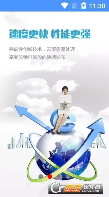 中时通(粮油交易平台)v3.3.40 免费版截图2