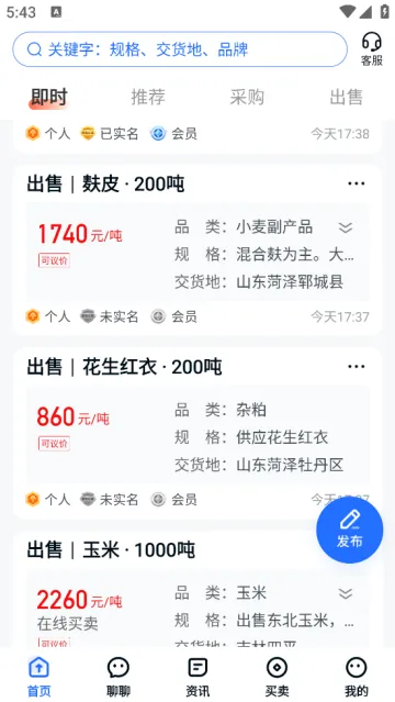 中时通(粮油交易平台) 中时通(粮油交易平台)