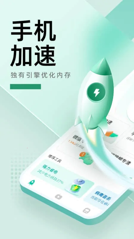 强力清理大师2025官方正版v6.00 免费版截图3