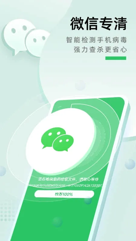 强力清理大师2025官方正版v6.00 免费版截图4