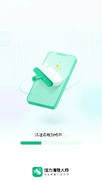 强力清理大师2025官方正版 强力清理大师2025官方正版
