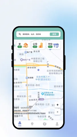 路影随行最新手机版v1.0.1 官方正版截图1