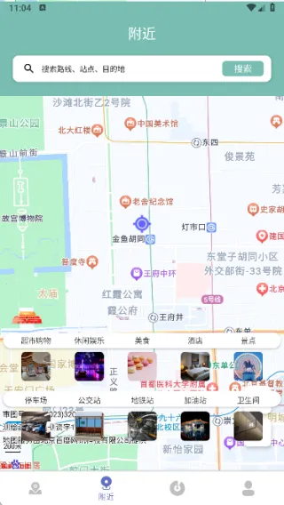 路影随行最新手机版 路影随行最新手机版