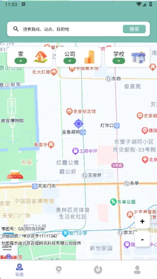 路影随行最新手机版 路影随行最新手机版