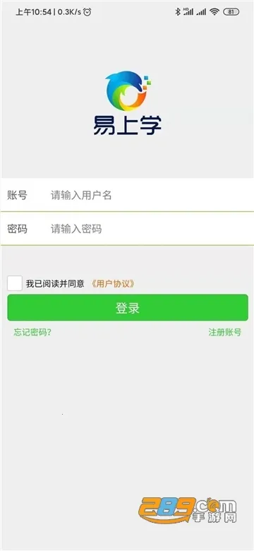 易上学(校园一卡通服务)v1.0.12 手机版截图3