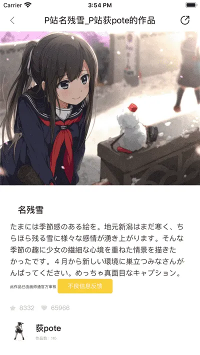 ʦͨ2025ذװv1.34.9 ֻͼ0