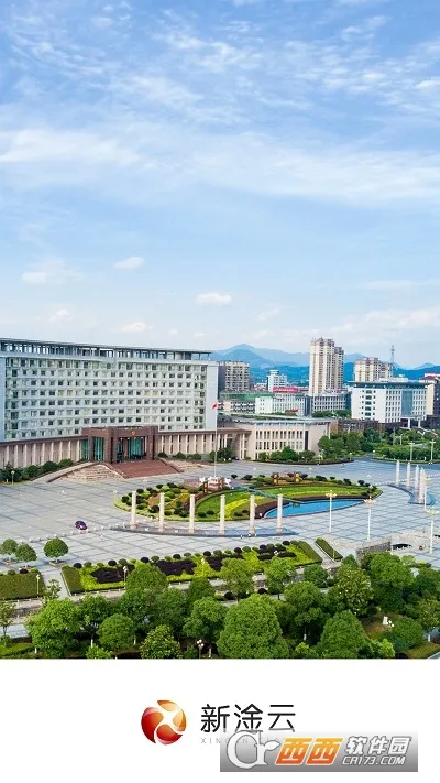 新淦云最新手机版v5.3.3 官方正版截图0