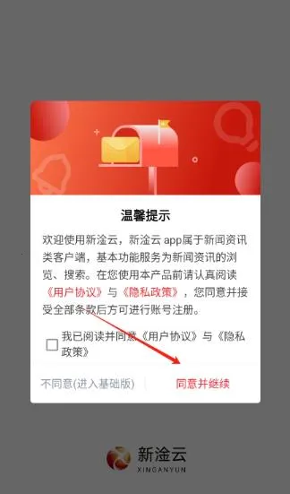 新淦云最新手机版 新淦云最新手机版