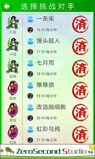 韩语打字练习最新手机版v1.10 免费版截图0