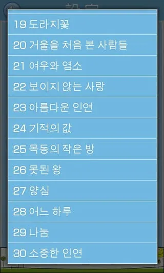 韩语打字练习最新手机版v1.10 免费版截图2
