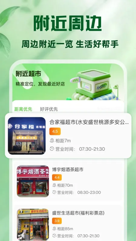 生鲜买菜特惠省(生鲜食材购物App)v1.0 免费版截图1