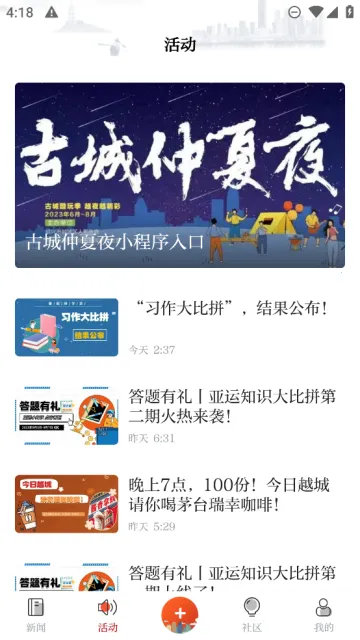 今日越城(越城新闻服务端) 今日越城(越城新闻服务端)