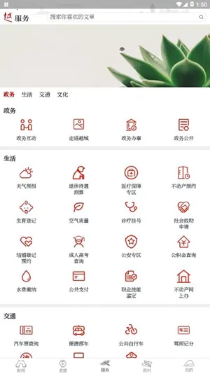 今日越城(越城新闻服务端)v1.9.0 手机版截图1