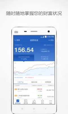 理财魔方(智能理财软件)v7.9.7 免费版截图0