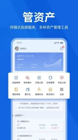 理财魔方(智能理财软件)v7.9.7 免费版截图3