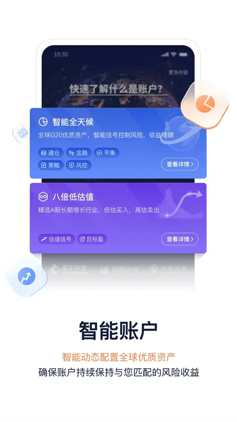 理财魔方(智能理财软件) 理财魔方(智能理财软件)