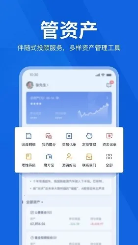 理财魔方(智能理财软件)v7.9.7 免费版截图4