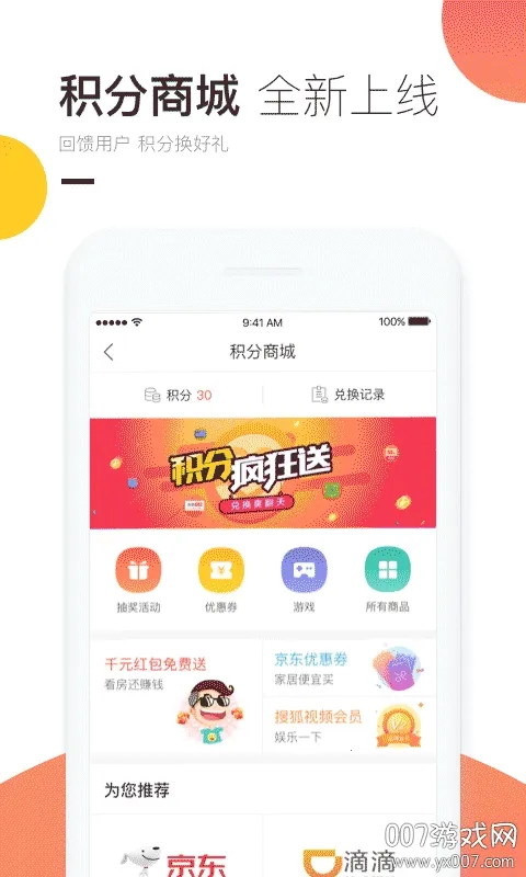 焦点好房(房产服务平台)v4.2.9 免费版截图2