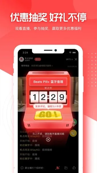 焦点好房(房产服务平台)v4.2.9 免费版截图4