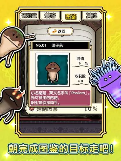 Ģ԰ļ(ĢֲӪϷ)v1.0.0 ׿ͼ1