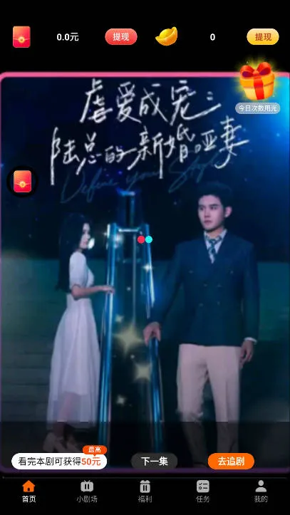 淘乐短剧2025官方最新版本v1.5.3 官方正版截图1