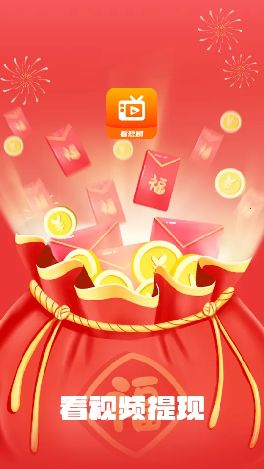 淘乐短剧2025官方最新版本v1.5.3 官方正版截图3