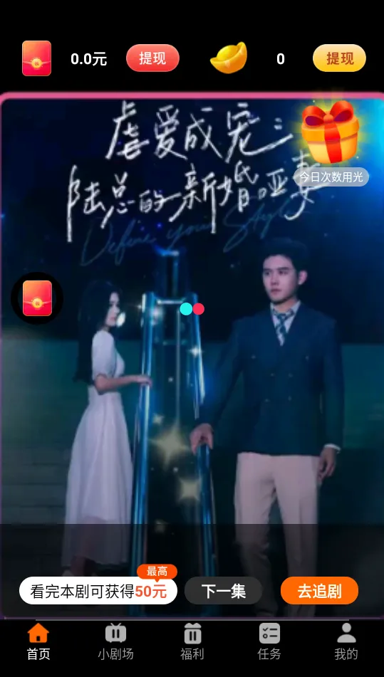 淘乐短剧2025官方最新版本v1.5.3 官方正版截图4