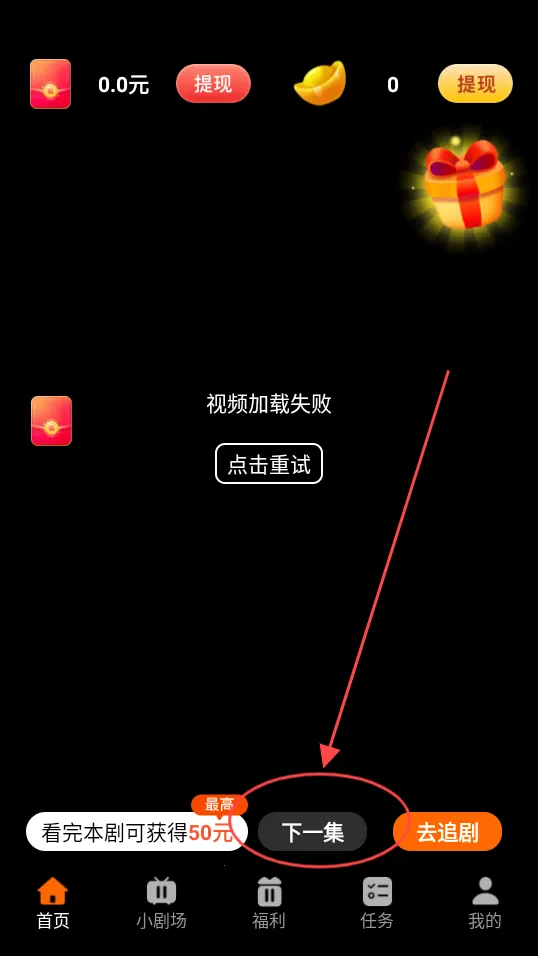 淘乐短剧2025官方最新版本 淘乐短剧2025官方最新版本