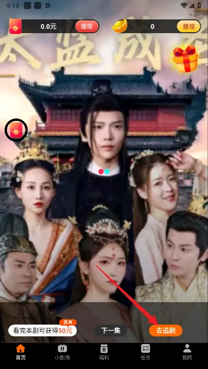 淘乐短剧2025官方最新版本 淘乐短剧2025官方最新版本