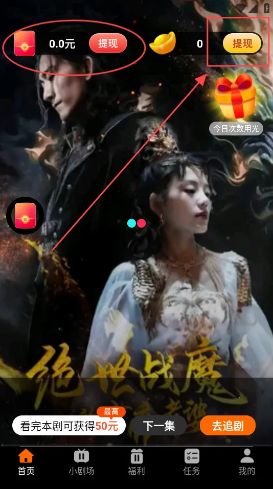 淘乐短剧2025官方最新版本 淘乐短剧2025官方最新版本