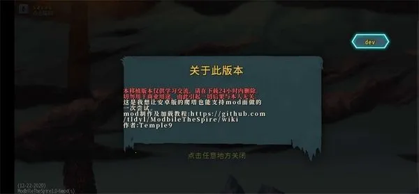 杀戮尖塔娘化魅魔形态最新手机版v3.4 免费版截图0