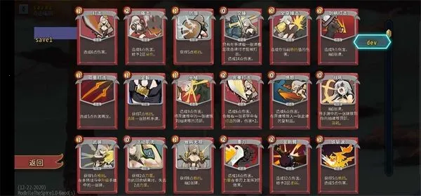 杀戮尖塔娘化魅魔形态最新手机版v3.4 免费版截图3