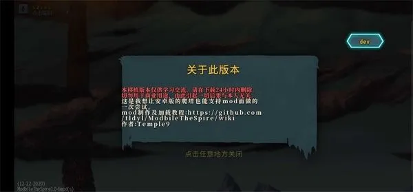杀戮尖塔娘化魅魔形态最新手机版v3.4 免费版截图4