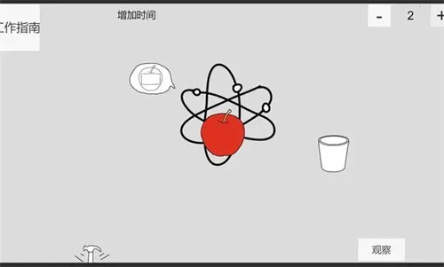 真理与定律三个2025官方最新版本v1 安卓版截图1
