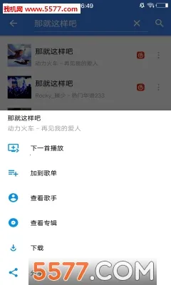 音乐湖(音乐播放管理)v5.0.4.37 官方正版截图1
