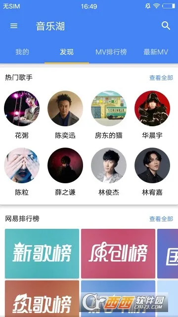 音乐湖(音乐播放管理) 音乐湖(音乐播放管理)