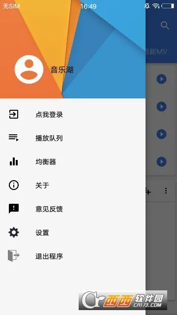 音乐湖(音乐播放管理) 音乐湖(音乐播放管理)