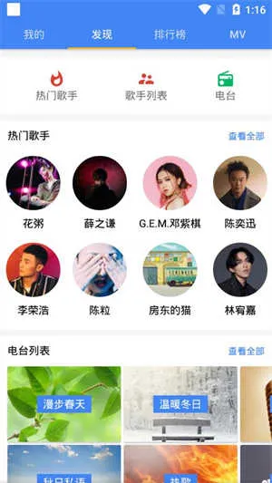 音乐湖(音乐播放管理)v5.0.4.37 官方正版截图4