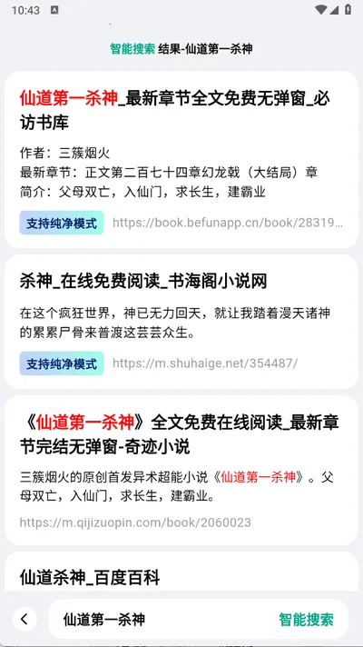 阅坊(阅读创作平台)v2.7.7 手机版截图2