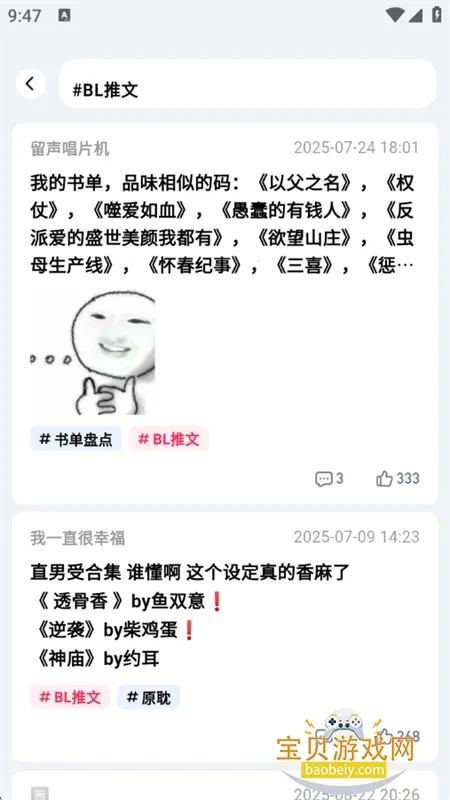 阅坊(阅读创作平台)v2.7.7 手机版截图4