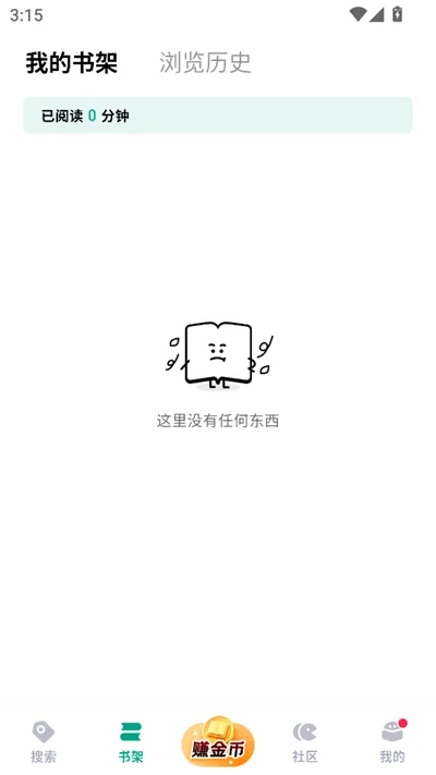 阅坊(阅读创作平台)v2.7.7 手机版截图3